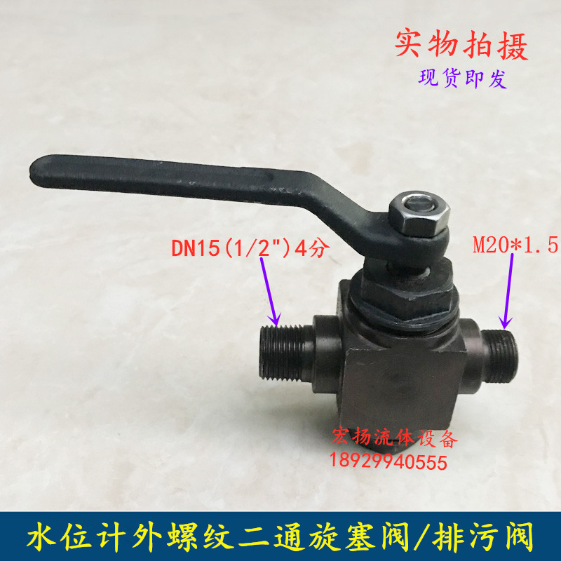 压力表旋塞阀外牙二通开