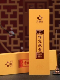 元慧光 檀香供佛香线香 熏香家用室内礼佛观音禅修打坐香卧香香薰