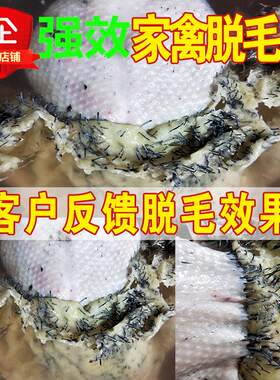 拔毛腊环保脱毛蜡10斤无味褪退毛撕拉式拔毛蜡鸭子耐用家禽鸡鸭鹅
