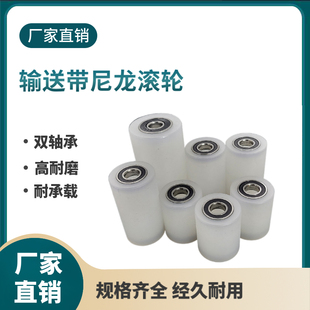 尼龙轴承滑轮导向夹轮靠轮导轮无动力传送带滚筒配件耐磨导向滚轮