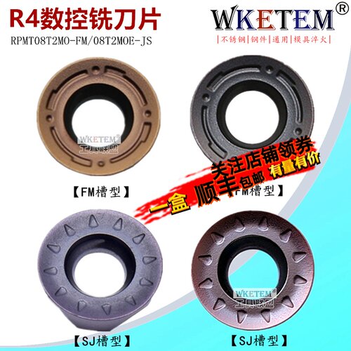 不锈钢数控铣刀片圆鼻刀RPMT08T2MO FM 08T2MOE JS钢件通用R4合金