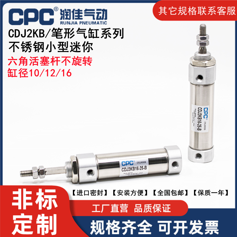 防转不锈钢迷你气缸CDJ2KB10/12/16-10/15/20/25/30/50*75X100Z-B