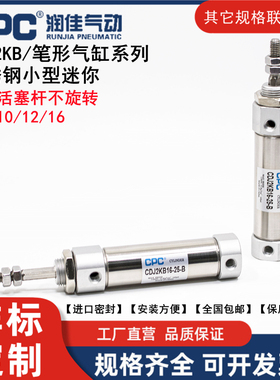 防转不锈钢迷你气缸CDJ2KB10/12/16-10/15/20/25/30/50*75X100Z-B