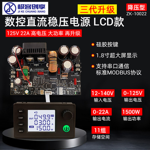ZK-10022数控降压直流22A可调稳压电源恒压恒流模块1500W降压模块