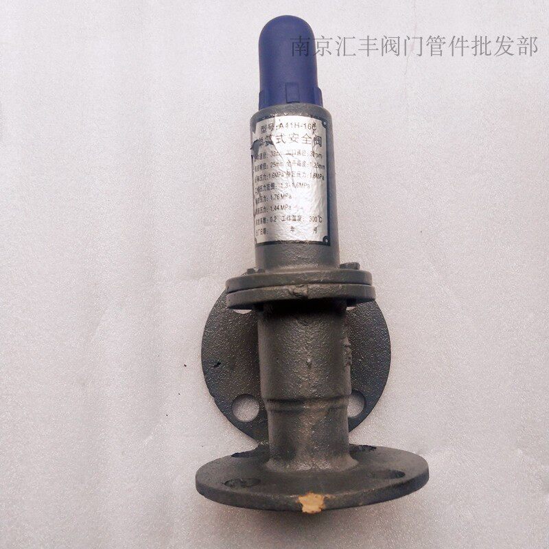 水泵接合器安全阀/消防栓安全阀a41h-16 dn32