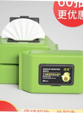 Makeup Remover Wipes Moisturize Natural And Convenient湿巾
