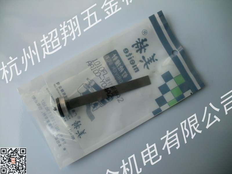 美特1010FL码钉枪撞针 撞针部装 枪舌枪针活塞总成 气动配件