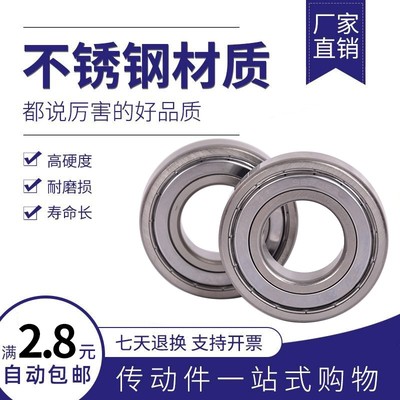 304不锈钢深沟球轴承S6900ZZ S6901Z S6902Z S6903Z S6904Z 6905Z