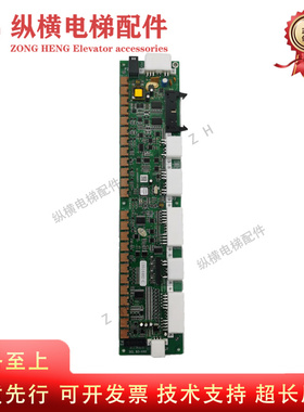 日立电梯MCA串行通讯板SCL B3-V40 V30 65000517-V11A 原装轿内