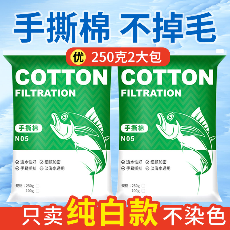 手撕羊绒棉过滤棉鱼缸专用过滤筒过滤器材料加厚海绵高密度洗不烂,居家日用,书写板,淘宝优惠券,粉丝福利购,淘宝优惠卷