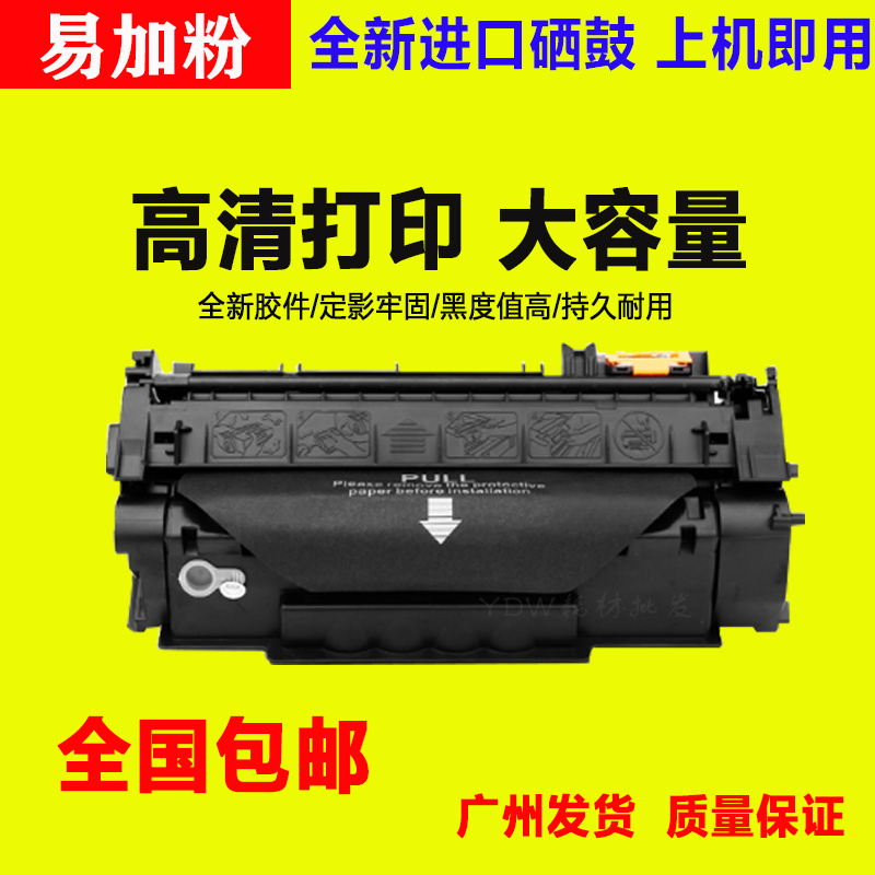 适用惠普Q5949A硒鼓易加粉HP1160 1320 1320N 3390 3392 49A硒鼓