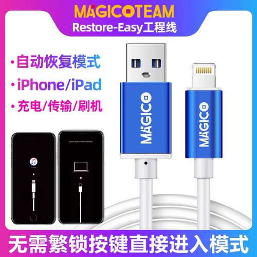 刷机线一键DFU恢复模式数据工程线自动进入DFU模式数据线