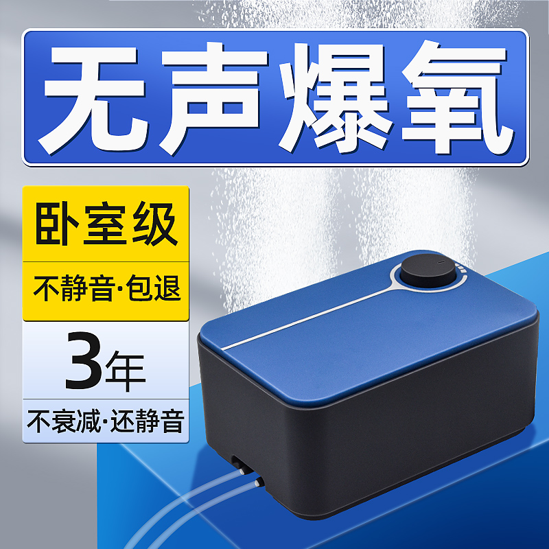 渔乐极限氧气泵鱼缸增超