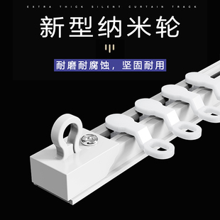 窗帘盒隐形侧装 可打孔可粘贴两用窗帘轨道滑轨飘窗超薄自粘顶装
