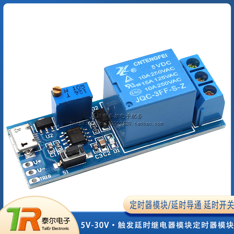 宽电压触发延时继器模块