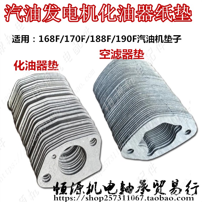 汽油发电机化器垫片抹光