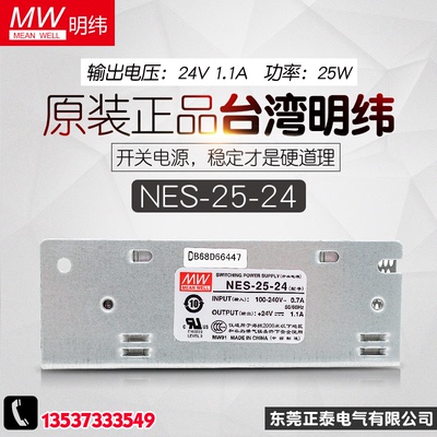 原装正品现货台湾明纬开