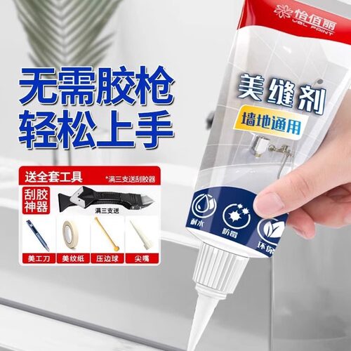 美缝剂地砖瓷砖专用美缝剂地砖瓷砖专用美缝专用工具美缝胶填缝剂