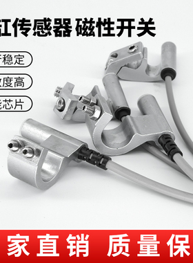 拉杆气缸磁性开关SC SU SI CS1-A 020 CS1-B1/B2/B3/B4/B5/B6/7/8