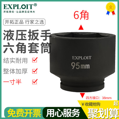 1.5寸六角套筒 一寸半大风炮套管重型工业套头口38mm大号气动扳手
