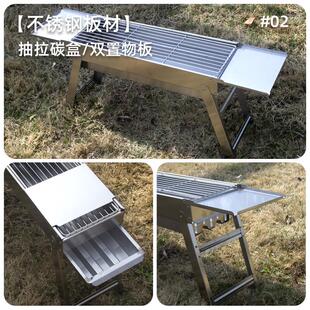 烧烤炉户外不锈钢便携式折叠烧烤架家用加厚收纳小型木炭烧烤肉炉