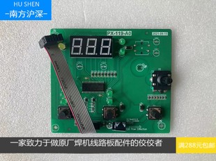 摩仕达LGK100N等离子调节板 摩仕达内置等离子显示板 摩仕达