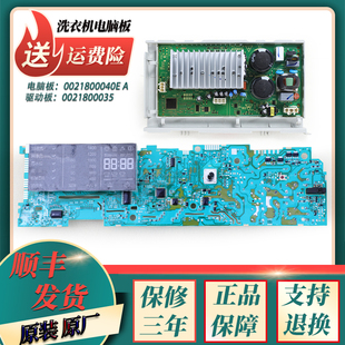 B1228A显示电脑主板 B1226AW 0021800040E A适用海尔洗衣机XQG60