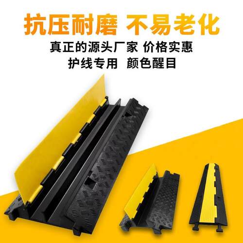 北京线槽减速带橡胶室外
