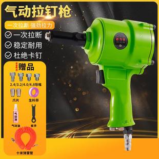 铆钉钳枪式 德国品质气动拉铆抢铝合金抽芯铆钉枪自吸式 拉铆钉机