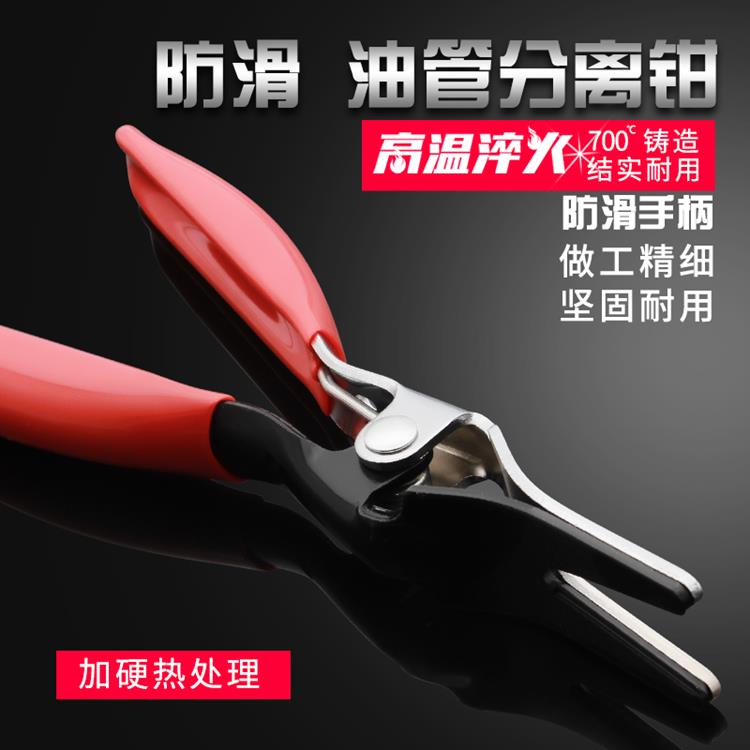 油管分离钳子汽车胶水拆