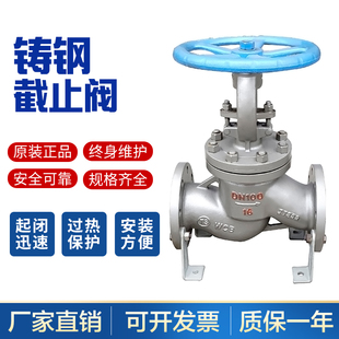 J41H 锅炉蒸汽高温导热DN65 25C铸钢截止阀碳钢WCB法兰 200