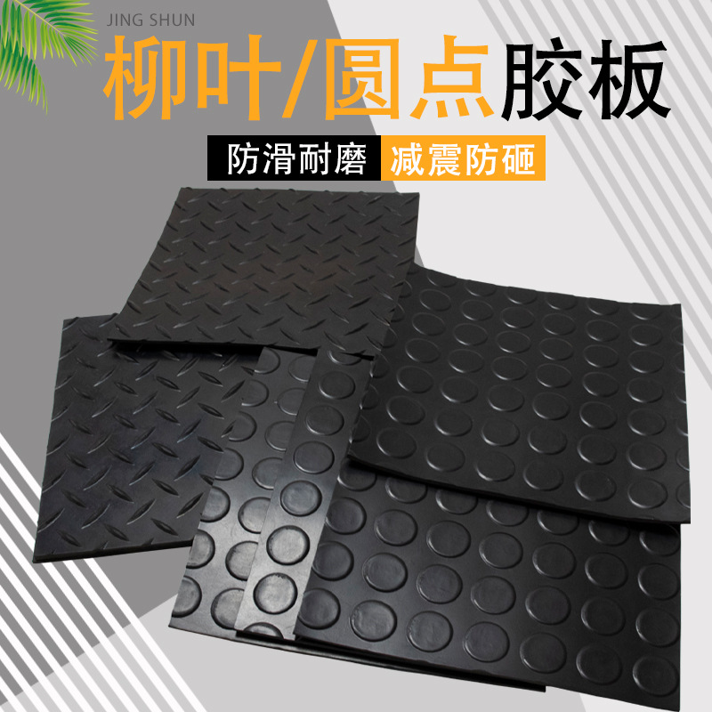 防滑橡胶垫黑色圆扣板人