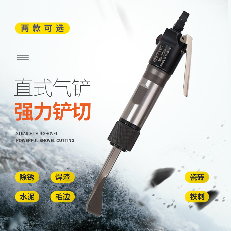 台湾北帝气动铲直式气铲风镐去除焊渣除锈器铲刹车片强力BD-2512,标准件/零部件/工业耗材,输送带/传送带,淘宝优惠券,粉丝福利购,淘宝优惠卷