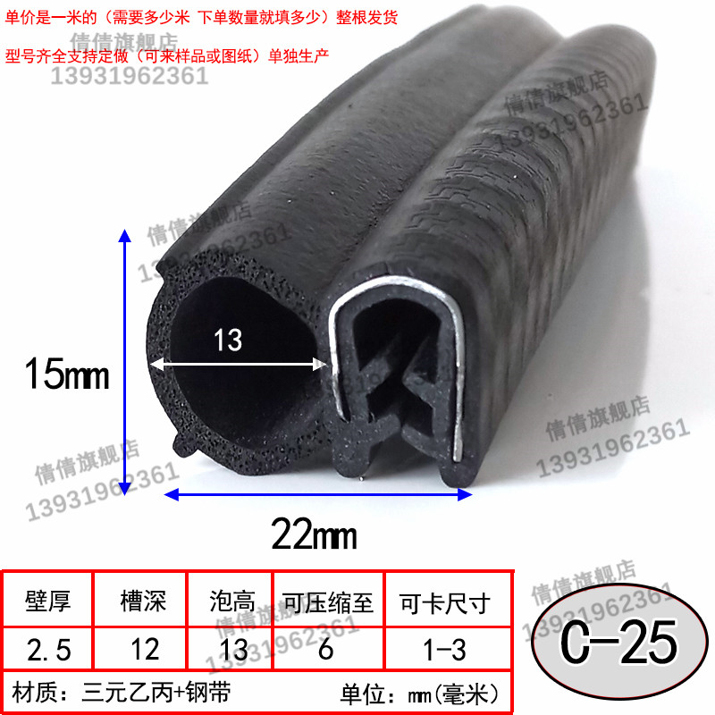 橡胶型密封条防水尘配电