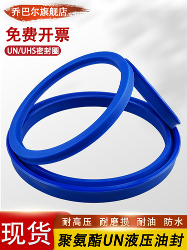 聚氨酯液压油封UN10/11.2*16/18/20/22/19.2*4/5/6/7/8Y型密封圈