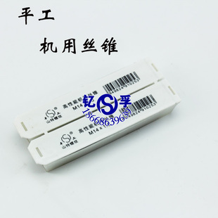 0.5 0.5M5M5 正品 平湖平工机用丝锥直槽丝攻M2.5M3M3.5M4M4