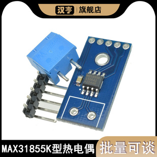MAX31855测温度传感器 高温测量K型热电偶模块开发板 热电偶模块