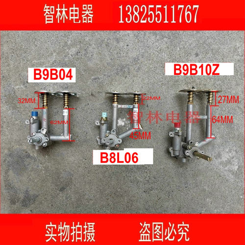 原厂万和灶具阀体 灶具 B8L06   B9-B06 B9B04  B9B10Z  阀体总成