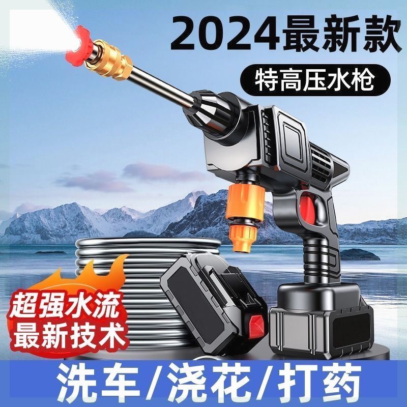 无线洗车机高压水枪家用