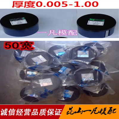 精密垫片间隙不锈钢模具