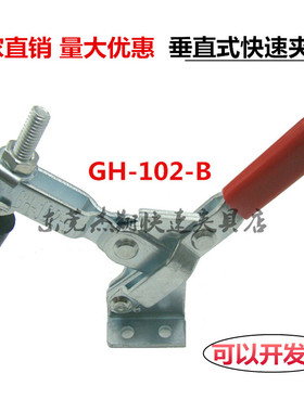 快速夹具压紧器垂直式米思米HS LD/GH 102B/CH201BSS不锈钢 225-D