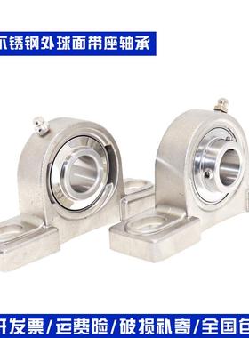不锈钢轴承座立式座SUCP203 SP204 SP205 SP206 207 208 209 210