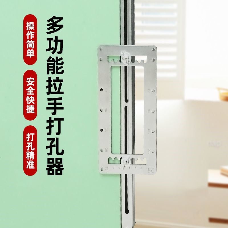 拉手打孔神器定位器垂直辅助多功能木工安装工具门按装柜门把手开,童鞋/婴儿鞋/亲子鞋,儿童凉拖鞋,淘宝优惠券,粉丝福利购,淘宝优惠卷