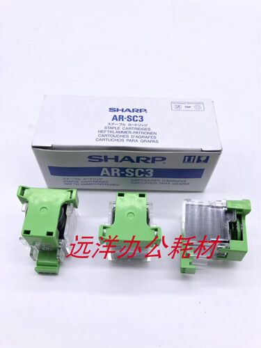 夏普 MX-SCX1 AR-SC2 SC3 4128 5128 5148 NC 装订针 分页器码钉