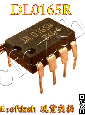 【金成发】 DL0165R 液晶电源芯片