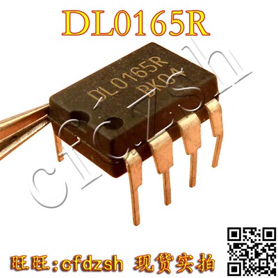 【金成发】 DL0165R 液晶电源芯片