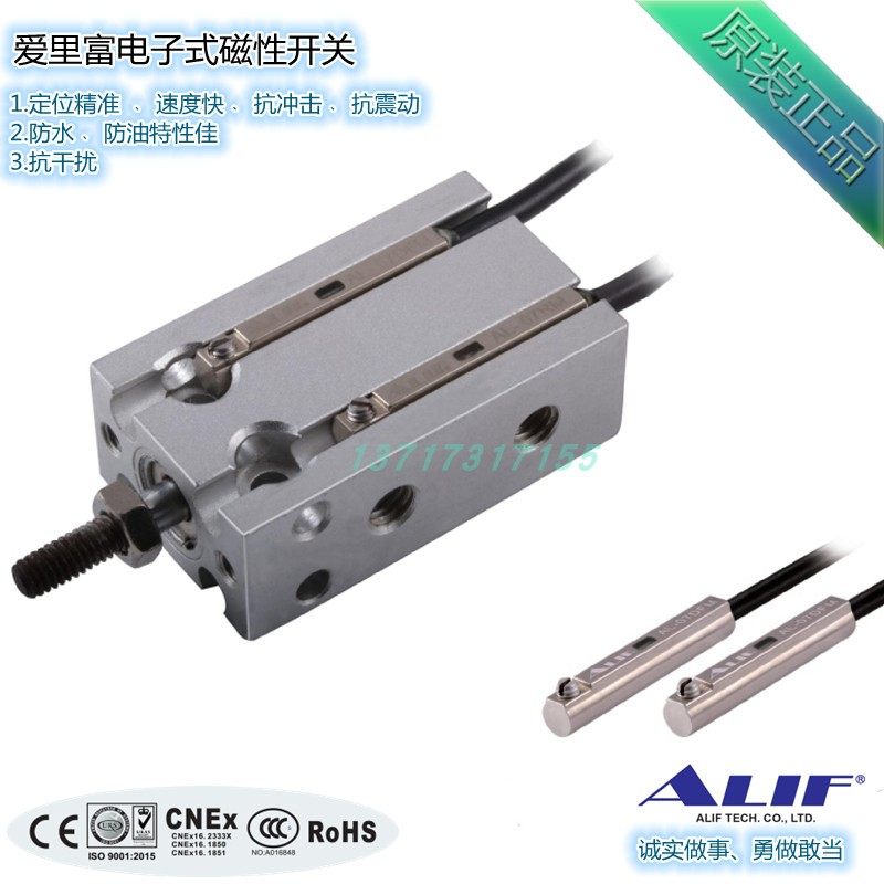 原装ALIF磁性开关AL-07NM/PM/SM/RM/RDM/DFM传感器
