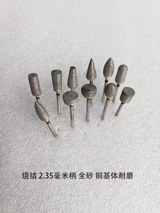 烧结金刚石磨头70目铜基全金刚砂棒玉石翡翠打磨雕刻陶瓷玻璃修痕