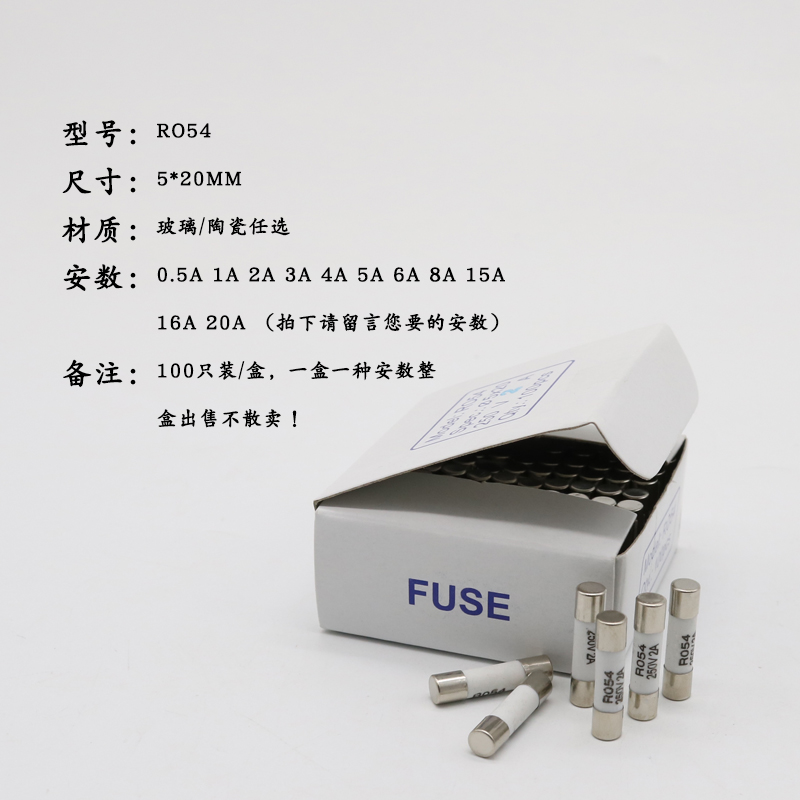 R054陶瓷保险丝保险管5*20mm保险芯250V熔断器0.5A 1A10A 15A 20A