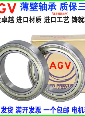 进口AGV薄壁高转速轴承电机 6707 6708 6709 6710 6700 6712 Z RS